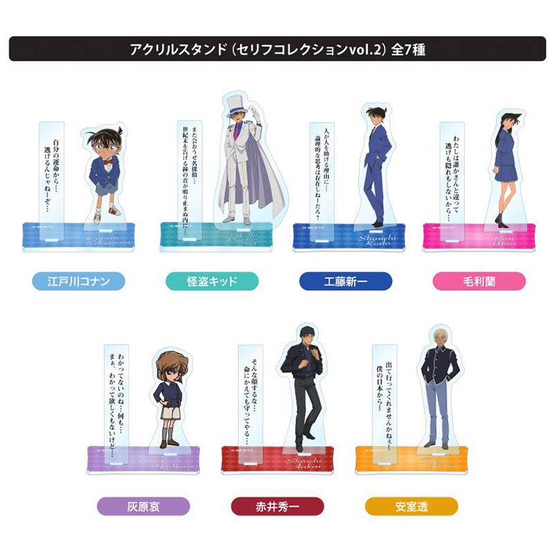 名侦探柯南 甘乐屋现货名侦探柯南名言亚克力立牌装饰动漫周边 图片价格品牌报价 原仓数据