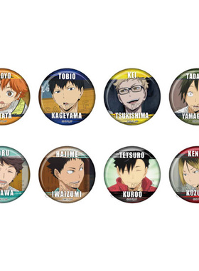 现货 排球少年 百面相 vol3 徽章吧唧 动漫周边