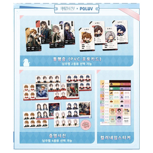 现货 未定事件簿 poluv冬季联动 pvc小卡证件照 韩国周边