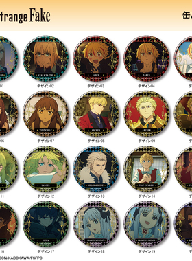 预定 Fate strange Fake FSF 命运奇异赝品 场面写 徽章吧唧日谷