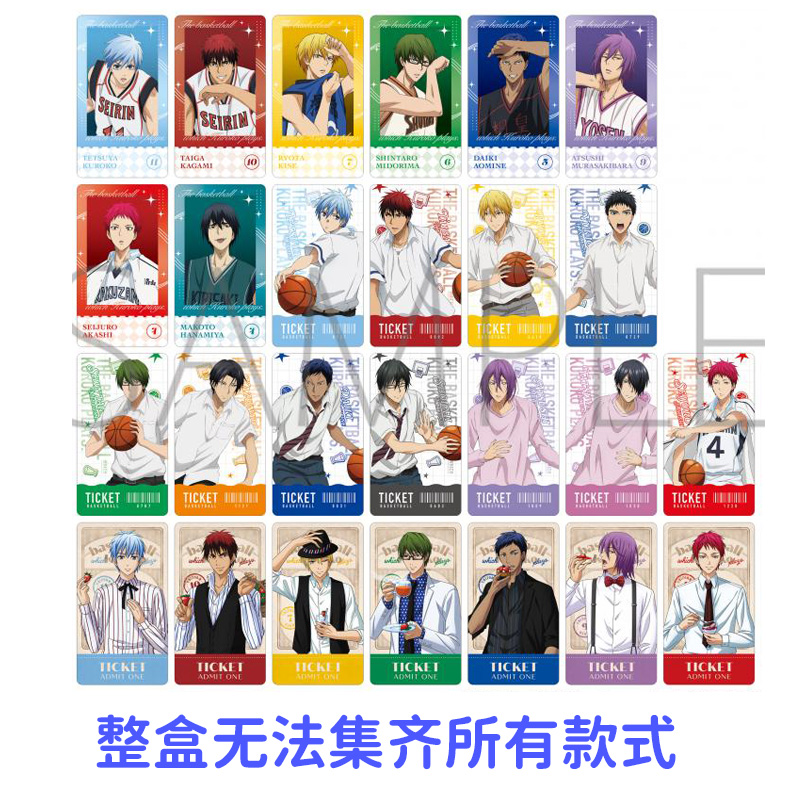 预定 黑子的篮球 movic 门票票据票根风  收藏卡片 日谷子周边