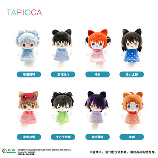 03【补款】银魂 TAPIOCA 晴天小动物毛绒玩偶 正版周边 银时土方