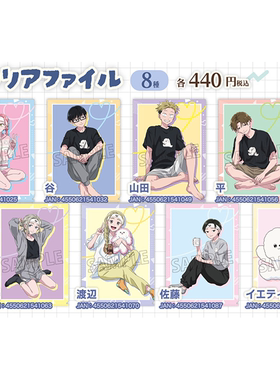 预定 正相反的你与我 movic 私服休闲服 A4文件夹 正版谷子周边