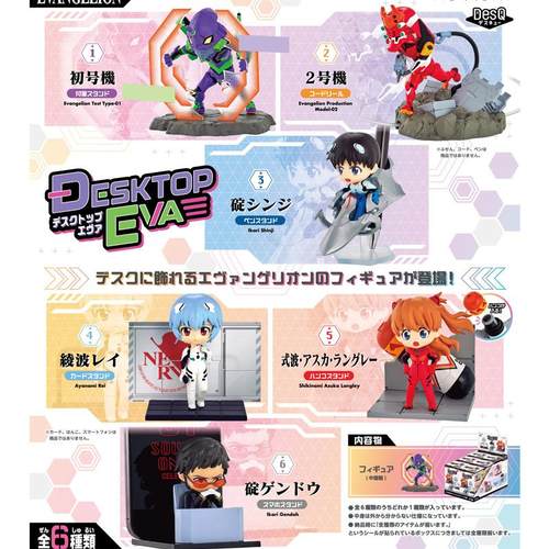 新世纪福音战士桌面系列手办