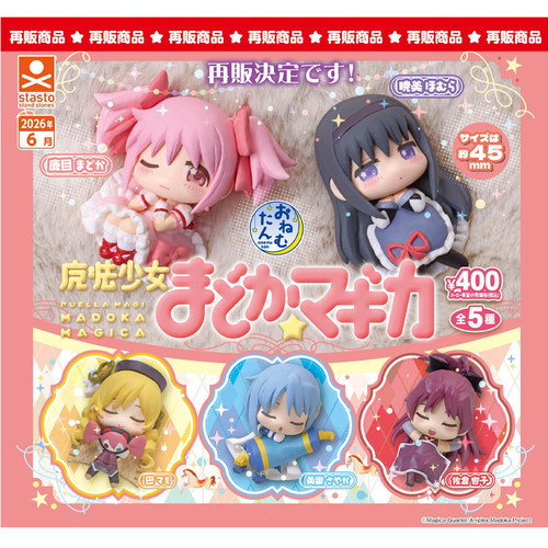甘乐屋 预定 魔法少女小圆 STASTO 睡眠小手办摆件扭蛋正版再版