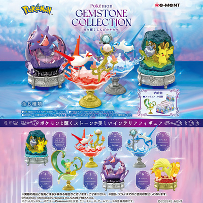 05【补款】宝可梦 rement 宝石收藏3 神奇宝贝口袋妖怪 盲盒再版