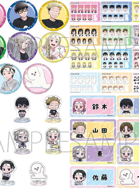 预定 正相反的你与我 movic 私服休闲服 徽章卡片立牌名牌 周边