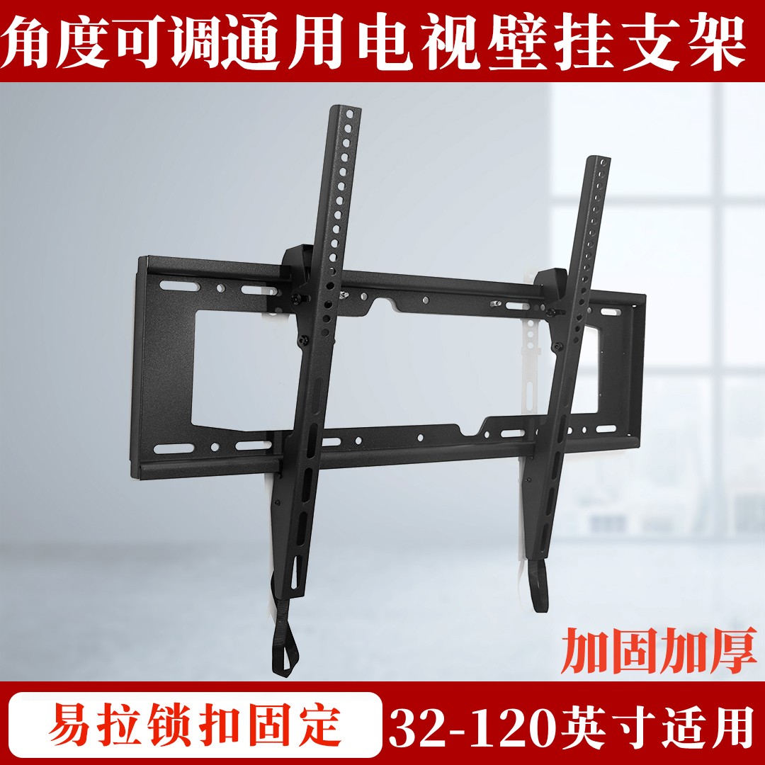 加厚通用可调角度电视机壁挂架55/65/70/75/86/100/120寸通用加固