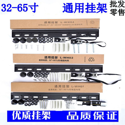 通用电视挂架32寸40寸55寸76壁挂