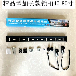 通用电视机挂架全型号品牌适用32/40/46/50/55/60/65/75/86寸壁挂