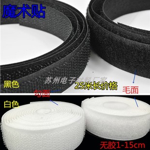 热卖尼龙魔术贴6cm魔鬼粘单面勾毛无胶刺面雌雄贴魔法贴DIY童车带