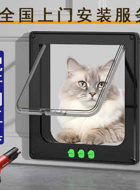 宠物门洞猫狗自由出入口双向自动开关神器猫咪进出门柜门上门安装