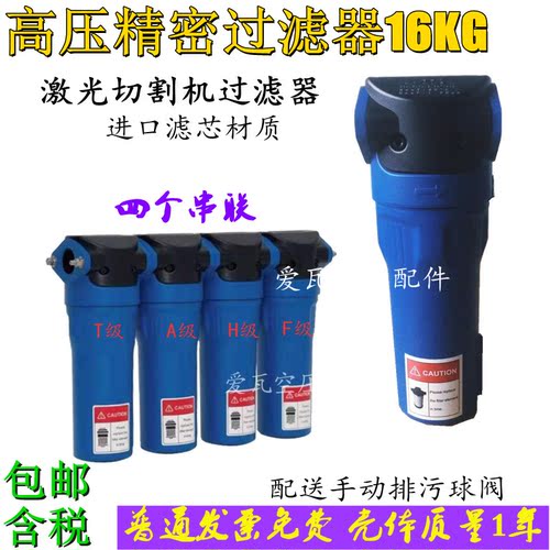 冷冻干燥压缩包邮16kg精密过滤器