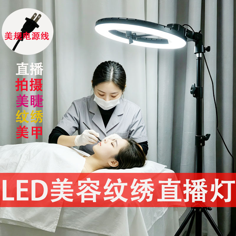 110V-220V美睫纹绣专用灯直播拍摄大光圈补光灯led护眼落地灯便携