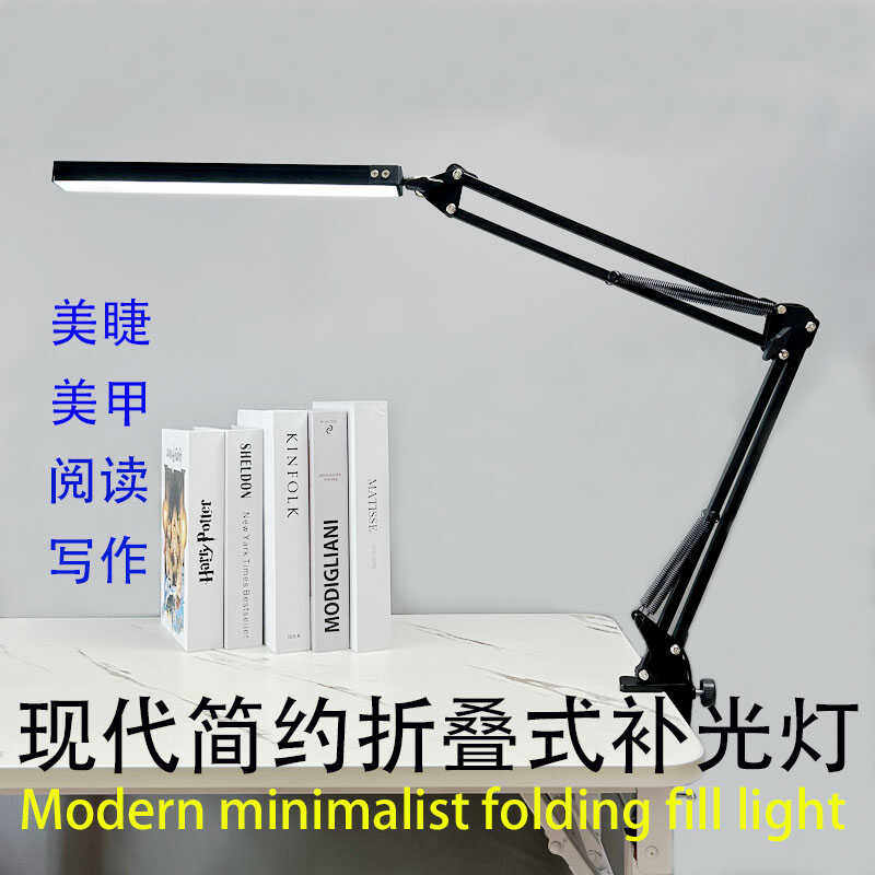 超亮长臂读书补光复古可折叠led