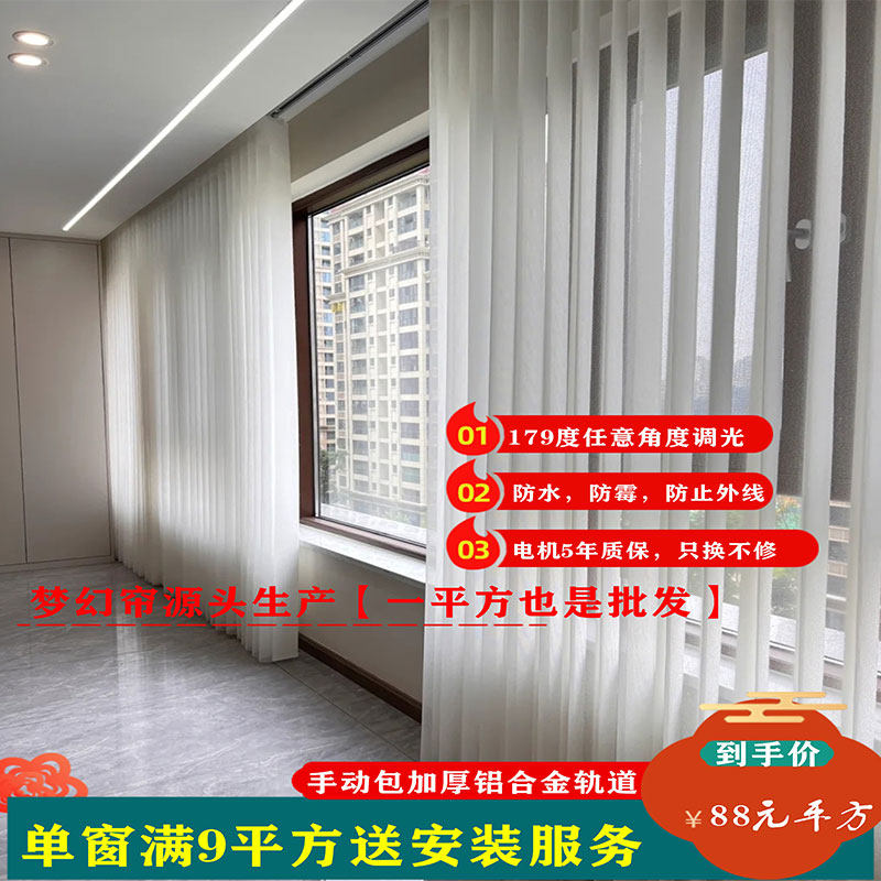 梦幻帘小红书同款电动窗帘客厅窗帘阳台竖百叶纱帘乐屋博孚电动