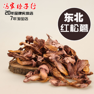 红魔 东北新货 红松蘑 松伞蘑 食用菌东北特产山货100g 切片红蘑