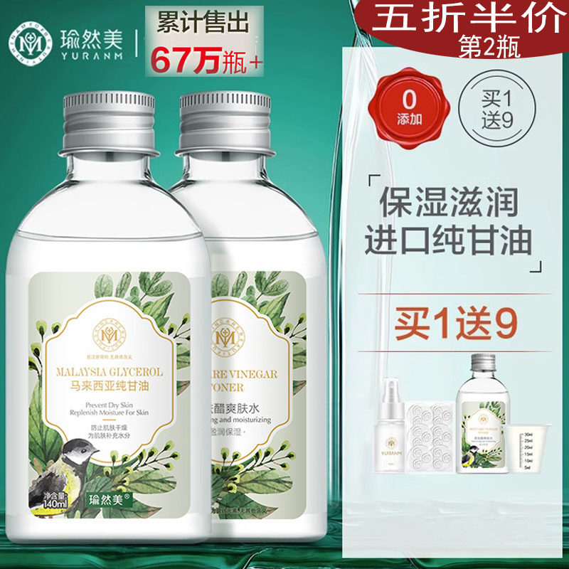 瑜然美精华水妆前乳补水芦荟面霜