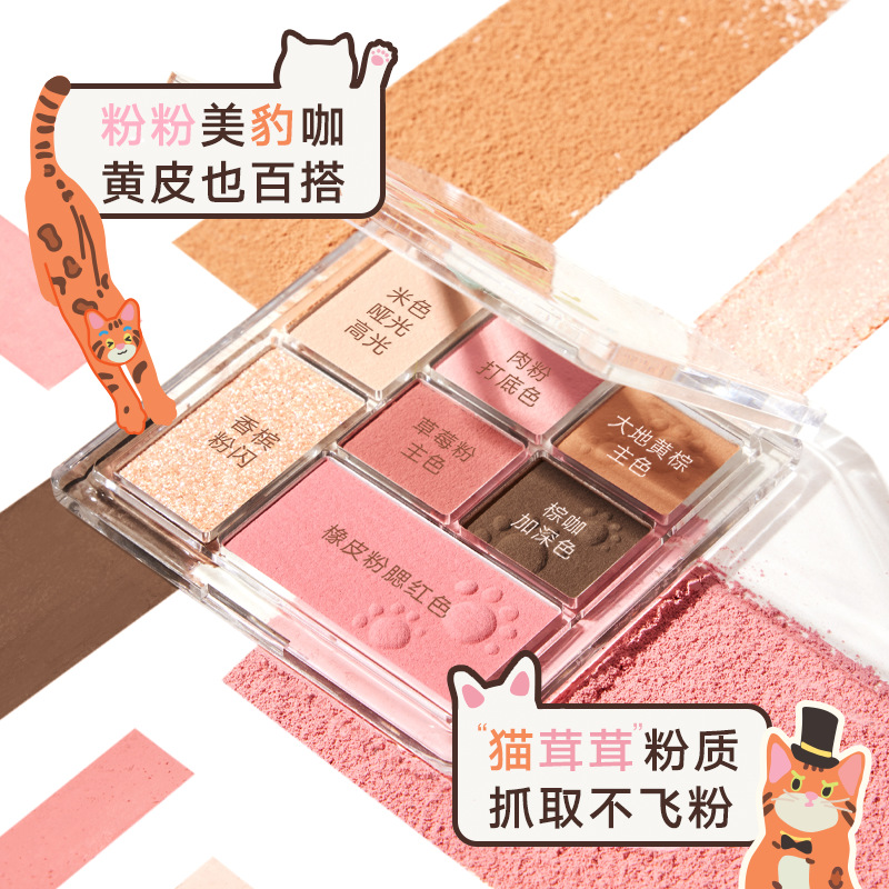 红山联名Judydoll橘朵玩趣眼影盘七巧板腮红高光修容盘七色眼影