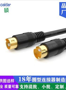 S端子4P线SVIDEO视频线MINI DIN4P医疗设备彩超B超采集卡数据线