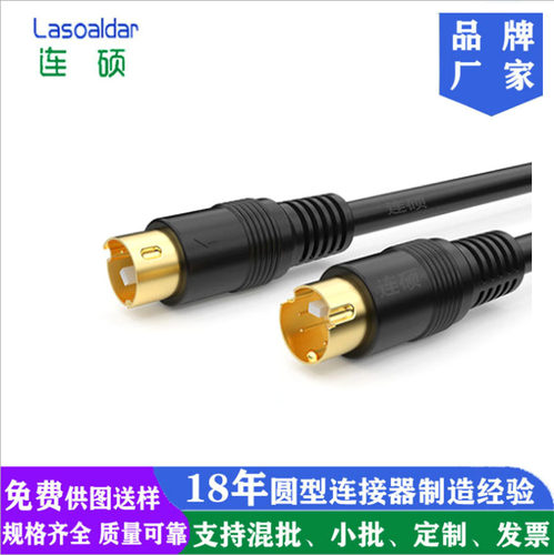S端子4针连接线MD4P视频线连硕达