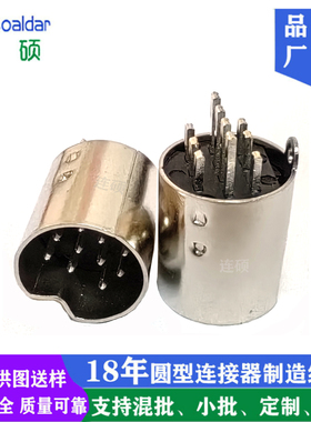 MINI DIN10P充针成型公插头迷你定公母头S端子3芯至10芯连接器厂