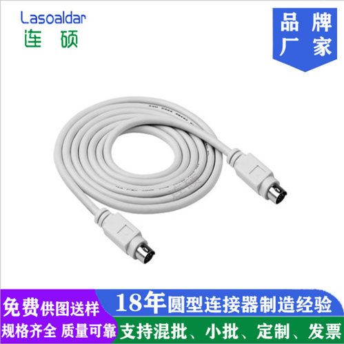端子数据线8P连硕达S端子8P线
