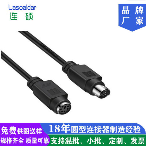 MINI DIN6P8P公对母鼠标键盘连接线MDD纯铜电脑周边连接线S端子线