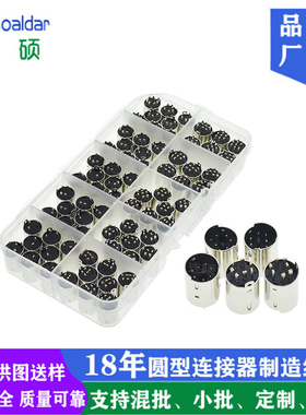 MINI DIN3P~10P充针成型公插头迷你定公母头S端子3芯至10芯连接器