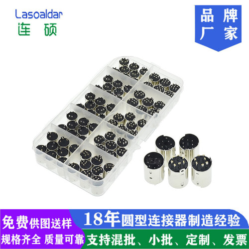 MINI DIN3P~10P充针成型公插头迷你定公母头S端子3芯至10芯连接器