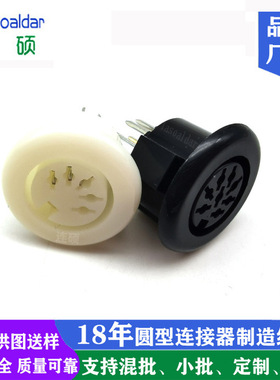 LSD-5-07A插座五芯圆形插座5芯DIN座5芯插座5芯6针S端子立式白色