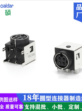 90度卧室POWER DIN3P4P插座POS机3芯4芯母座DC电源3孔4孔DIN插座