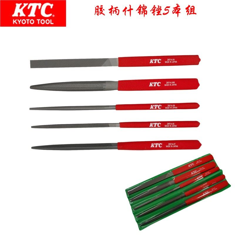 原装日本KTC什锦锉5本組