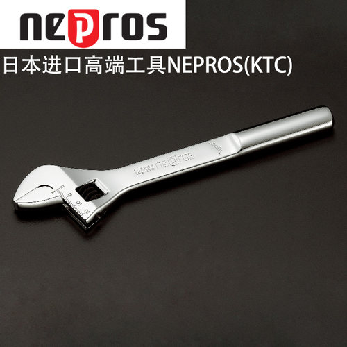 日本进口KTC高端F1赛车维修用Nepros系列活动扳手活口扳子NWM-250