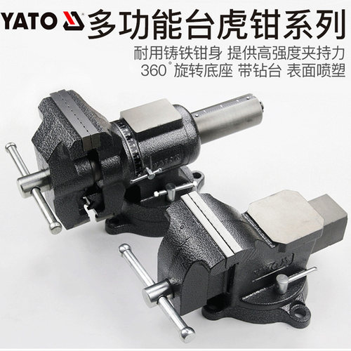 欧洲YATO易尔拓夹持工具重型台虎钳平口钳铣床YT-6501 65048 6505