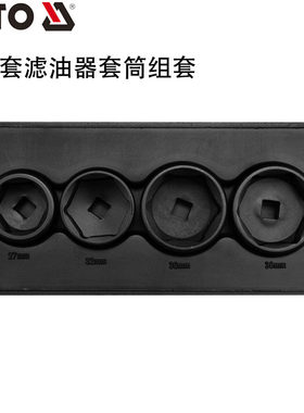 易尔拓进口汽修工具4件套3/8