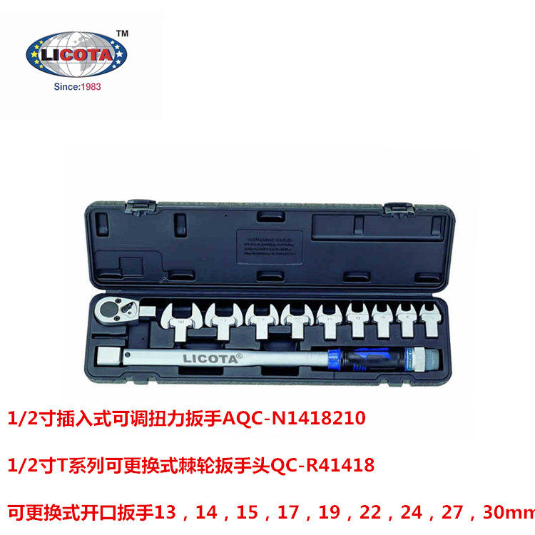 力可达1/2“系列 AQC-S001NM进口可调式扭力/扭矩扳手组40-210nm