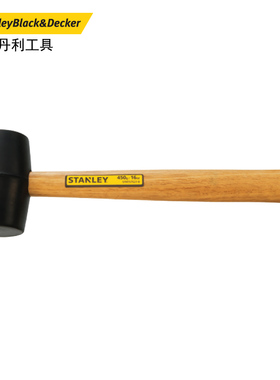 美国史丹利 安装锤 橡胶锤 胶锤 STHT57516-8-23