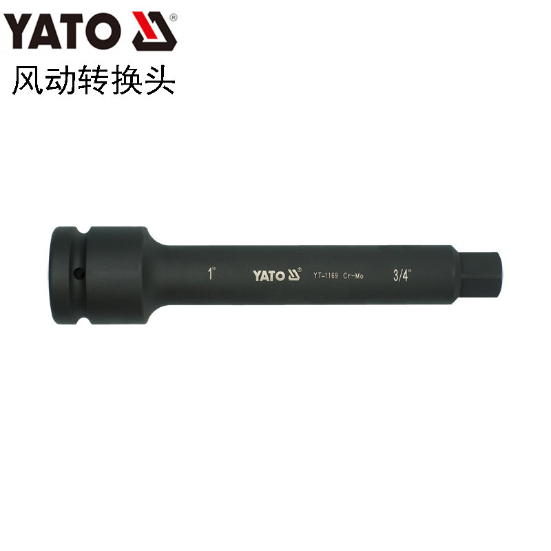 欧洲YATO易尔拓汽修工具风动转换接杆接头套筒延长杆YT-1169 1343