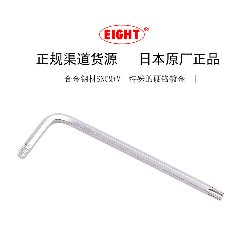 百利eight新款内六角扳手单个梅花带孔米字星形进口梅花扳手工具
