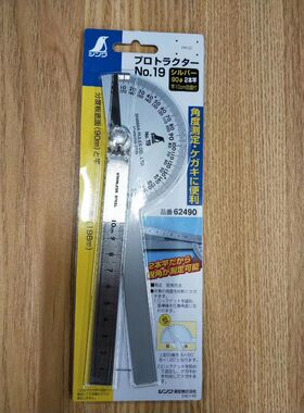 日本企鹅亲和量角规分度尺角度尺62480 62490 62995 62868 62495
