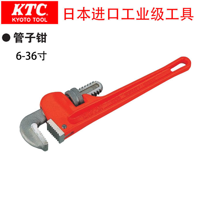 日本进口KTC汽修水暖工具 管子钳6~24寸 多功能活动水管钳PWA系列