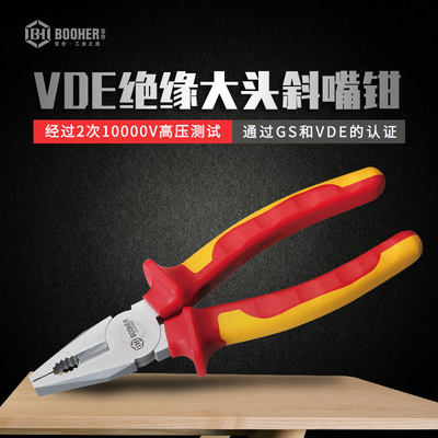 Booher宝合工具VDE绝缘工具-双色VDE绝缘钢丝钳6