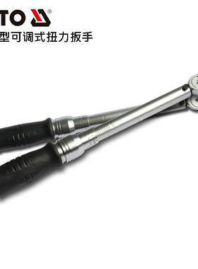 欧洲易尔拓汽修工具省力型可调式扭力扭矩力矩扳手YT-0571 07401
