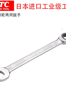 日本进口KTC京都工具72齿开口棘轮梅花两用扳手MSR1A公制8mm-24m