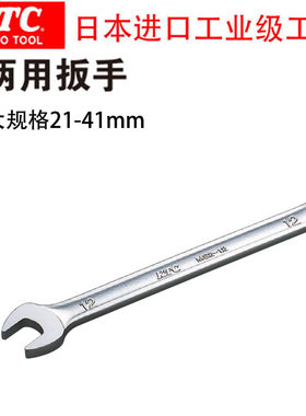日本进口KTC工业级开口梅花两用扳手单支MS2 3.2mm-46mm大规格