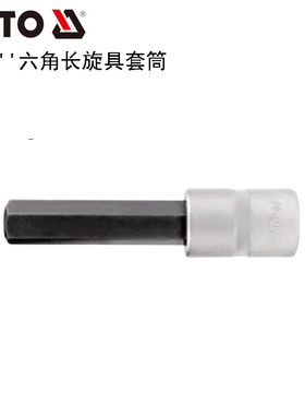 YATO易尔拓工具 1/2''六角长旋具套筒12.5MM系列旋具批头YT-04390