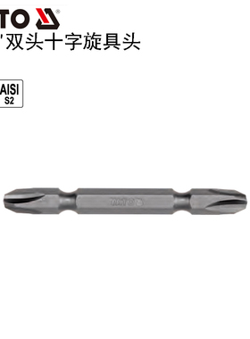 YATO易尔拓工具1/4''双头十字旋具头10支装螺丝批起子头YT-78160
