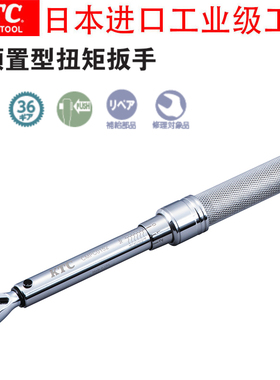 日本进口KTC京都汽修工具1/4