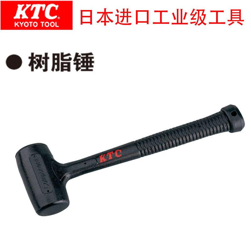 日本进口KTC京都工业级工具静音无弹力树脂减震锤橡胶榔头UD1/4